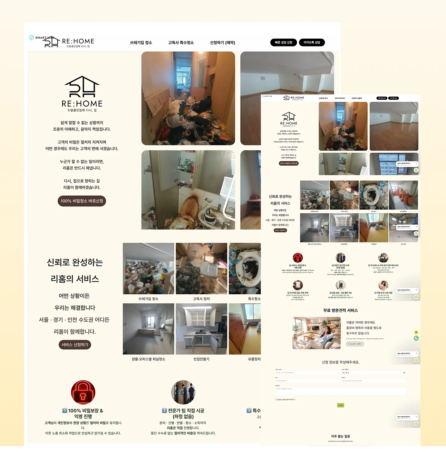 담연스튜디오 포트폴리오