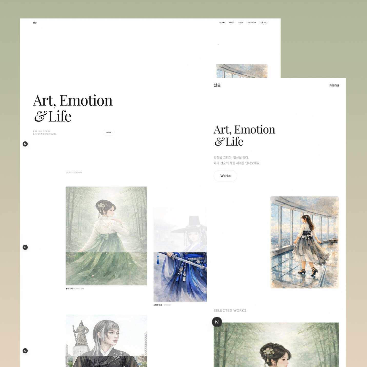 담연스튜디오 포트폴리오